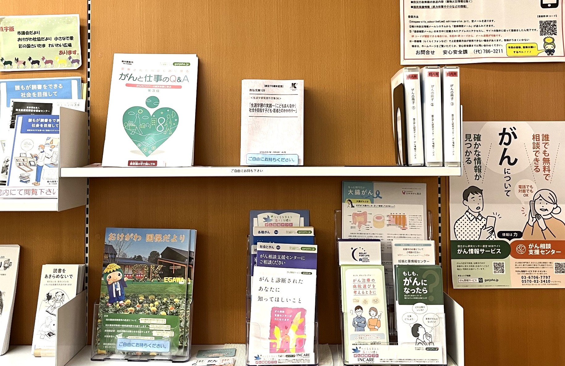 中央図書館　白い棚に医療情報の冊子が並べられている写真　