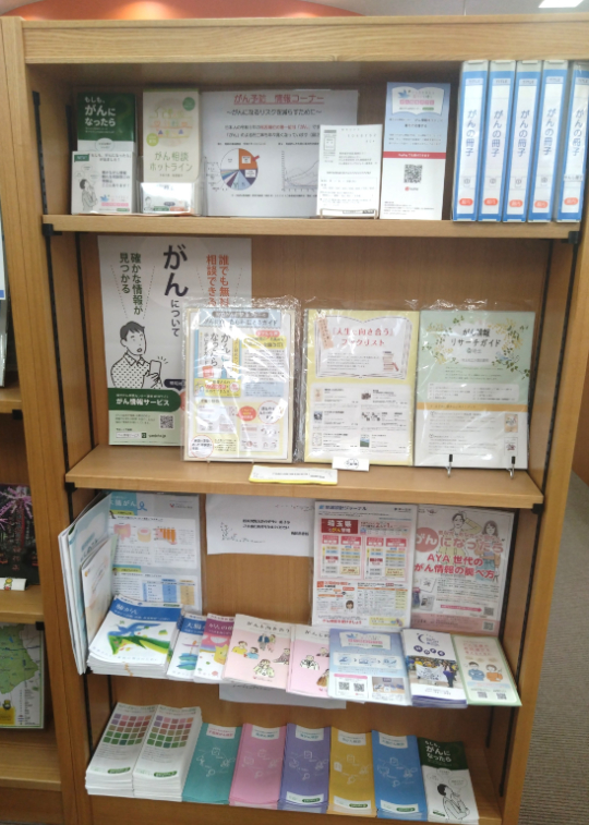 桶川図書館　茶色の棚に医療情報の冊子が並べられている写真　